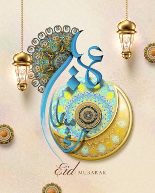 Arabesque pattern and calligraphy clipart