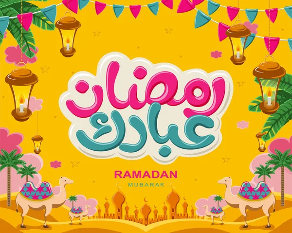 Drăguț peisaj deșert ramadan design — Vector de stoc