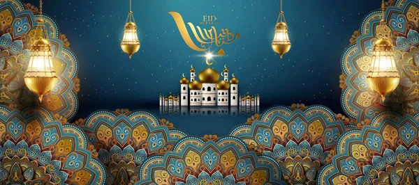 Eid mubarak azul flores arabescas — Vetor de Stock