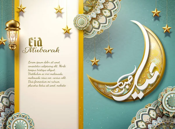 Diseño eid mubarak — Archivo Imágenes Vectoriales