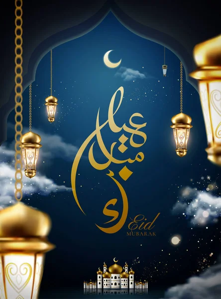 Eid mubarak design — Stock Vector