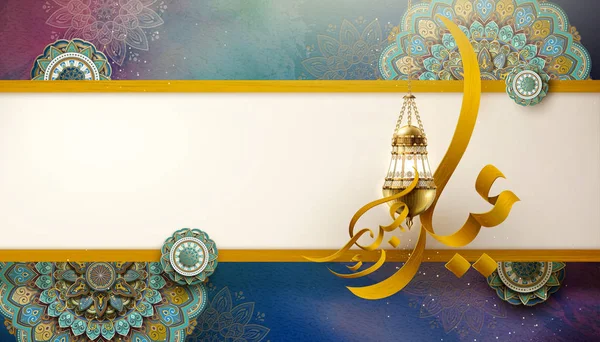 Conception moubarak eid — Image vectorielle