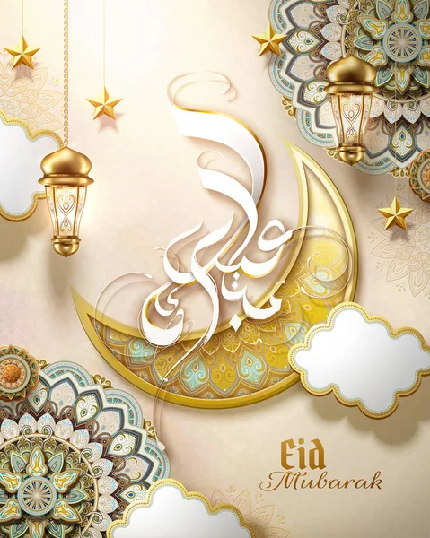 Projeto eid mubarak — Vetor de Stock