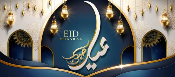 Conception moubarak eid — Image vectorielle