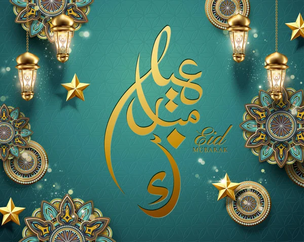 Eid mubarak ontwerp — Stockvector