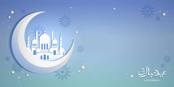 EID Mubarak Meczet na Księżycu — Wektor stockowy