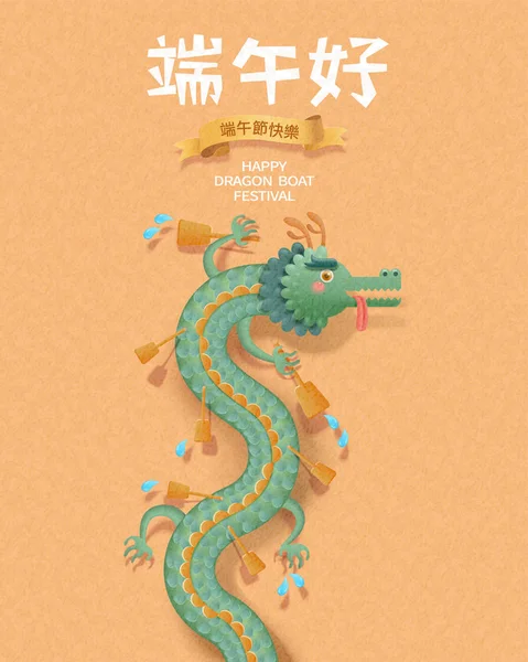 Dragon mignon avec des pagaies — Image vectorielle