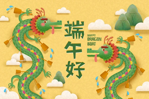 Dragon mignon avec des pagaies — Image vectorielle