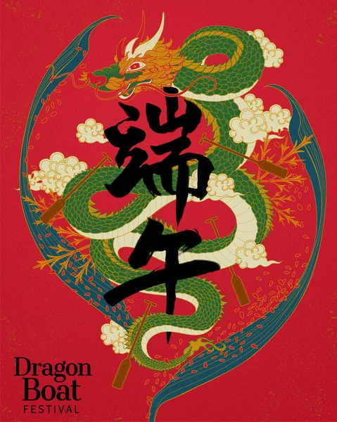 Dragon boat festival calligraphie — Image vectorielle