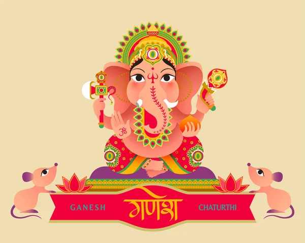 Encantador dios hindú Ganesha — Archivo Imágenes Vectoriales