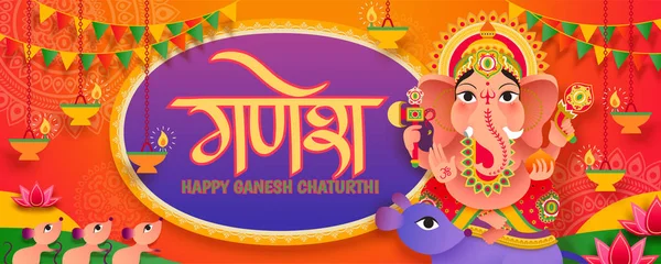 Ganesh chaturthi festivali — Stok Vektör