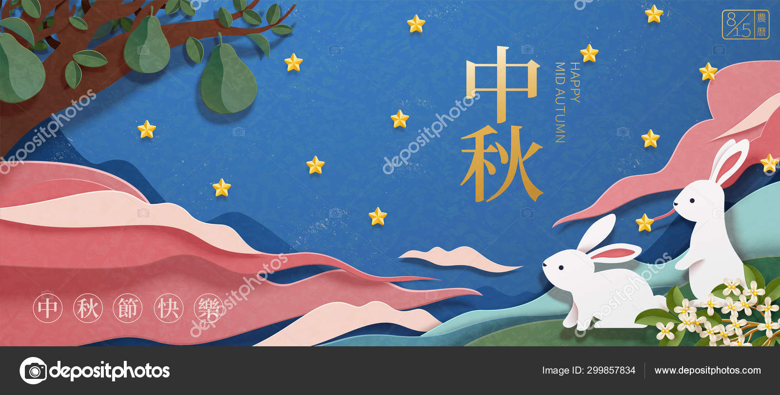 Happy Mid Autumn Festival Banner Stock Vector C Kchungtw 299857834