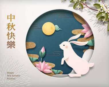 Cute rabbit looking at the full moon near the lotus pond in papercut style, Chinese words translation: Happy Mid-Autumn Festival clipart