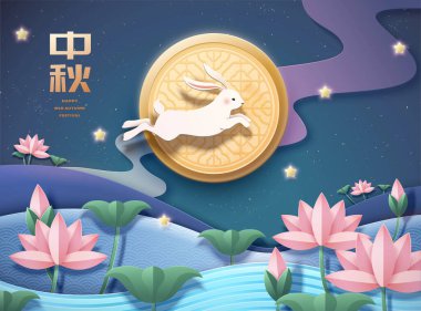 Yeşim tavşan gece nilüfer havuzunda kağıt kesim stilinde atlıyor, Sonbahar Festivali Çince yazılmış.