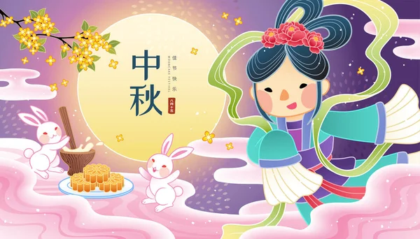 在粉红的云彩上 在中秋佳节和满月时用中文写上的日子里 与白玉兔一起美丽地变幻 — 图库矢量图片