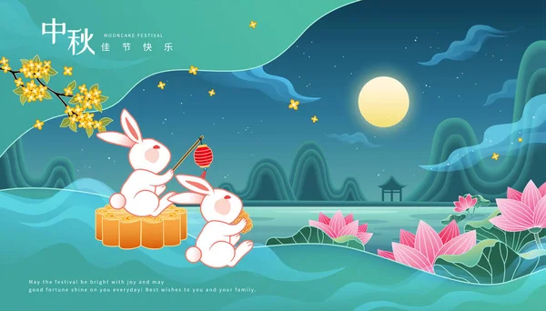 Tavşanlar Lezzetli Çöreklerinin Lotus Havuzunun Yanında Dolunayın Tadını Çıkarırlar Çince — Stok Vektör