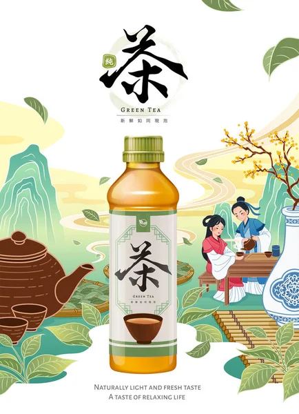 Template Green Tea Illustration Bottle Mock Ancient Chinese Couple Lainsultea — 스톡 벡터