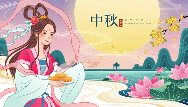 Banner Del Festival Otoño Medio Con Hermosa Chang Celebración Tartas — Archivo Imágenes Vectoriales