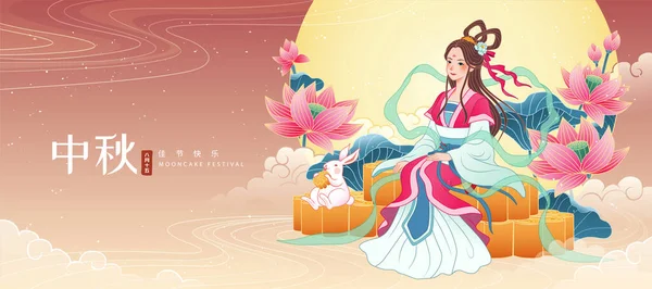 Banner Del Festival Otoño Medio Con Hermosa Chang Sienta Mooncakes — Vector de stock