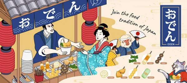 Anuncio Oden Japonés Estilo Ukiyo Con Geisha Comprando Comida Tienda — Vector de stock