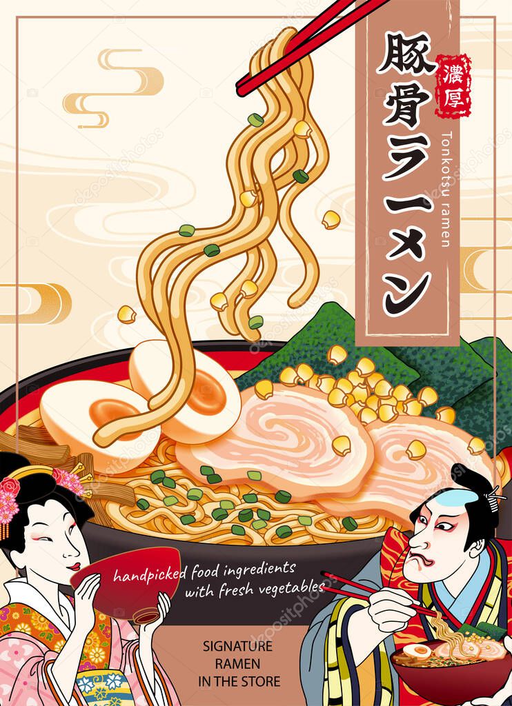 Japanese ramen ad in ukiyo-e style, with kabuki man and geisha enjoying noodles together, TRANSLATION: Pork bone-based ramen