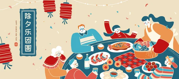 Illustratie Van Chinees Nieuwjaar Reünie Diner Met Leuke Familie Genieten — Stockvector