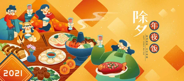 Tatlı Asyalı Ailenin Lezzetli Büyük Yemeğin Tadını Çıkarmasının Resmi Çeviri — Stok Vektör