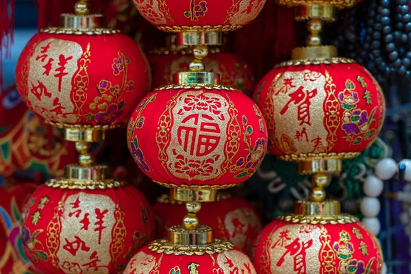 Tradicional Chino Año Nuevo Linternas Papel Rojo Cerca —  Fotos de Stock