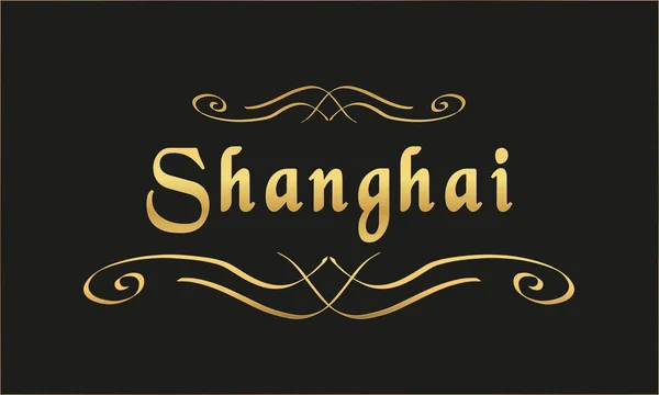 Vektorcímke Arany Fekete Shanghai — Stock Vector