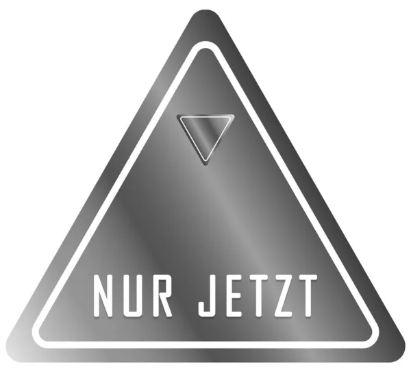 Nur jetzt Websticker-Taste — Stockfoto