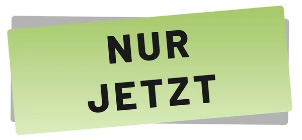 Nur Jetzt web Sticker Button — стокове фото