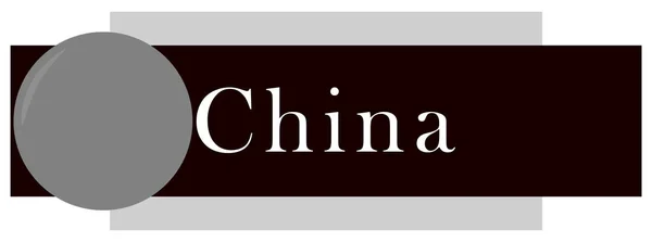 Naklejka etykiety internetowej Chiny — Zdjęcie stockowe