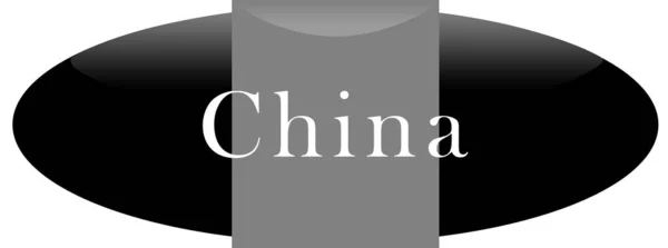 Etiqueta web etiqueta engomada de China —  Fotos de Stock