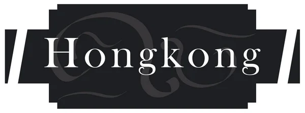 Web Etiketa Samolepka Hongkong — Stock fotografie