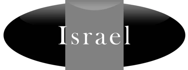 Etiqueta web Etiqueta engomada Israel — Foto de Stock