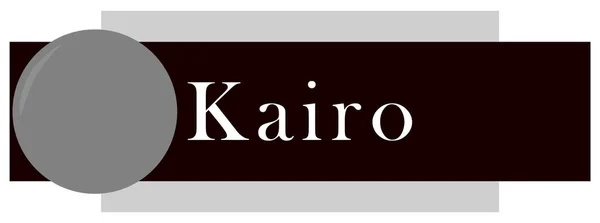 Веб-етикетка Наклейка Kairo — стокове фото