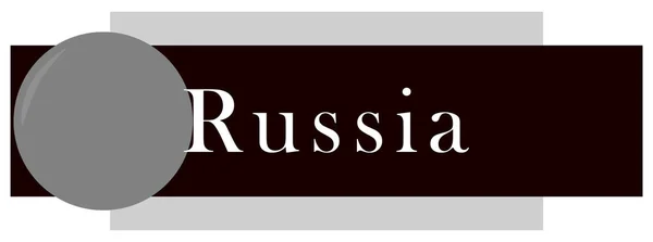 Веб-лейбл наклейка Россия — стоковое фото