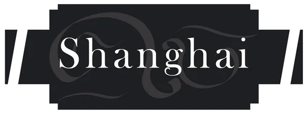 Веб-лейбл наклейка Шанхай — стоковое фото