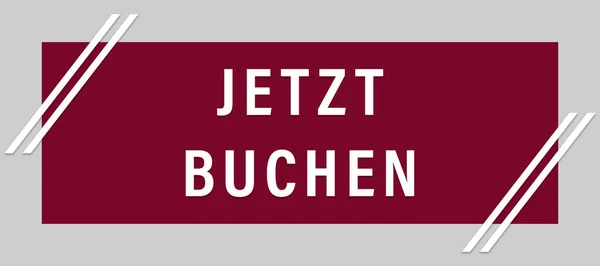 Jetzt buchen Webシールボタン — ストック写真