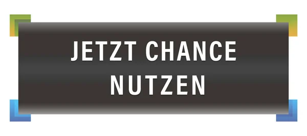 Jetzt Chance nutzen Web Sticker Button — Stockfoto