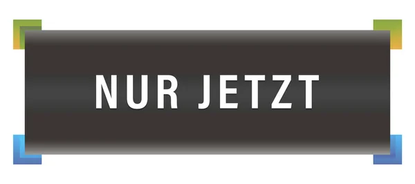 Przycisk naklejki internetowej Nur Jetzt — Zdjęcie stockowe