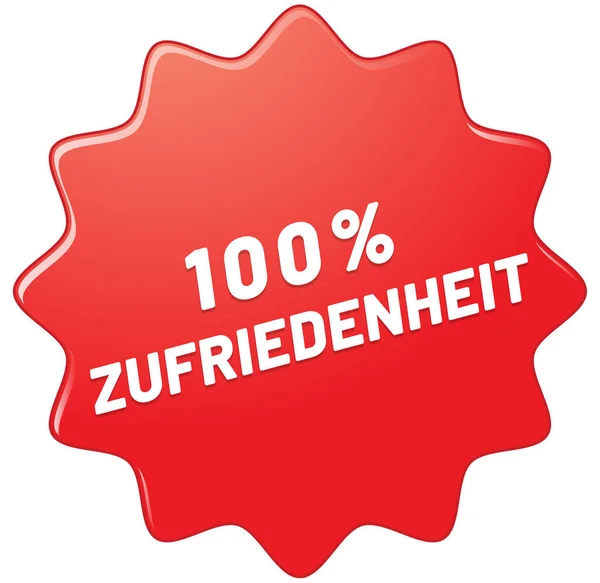 100% sicherer Web-Sticker-Knopf — Stockfoto