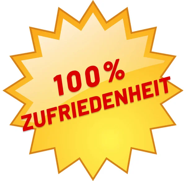 100% Zufriedenheit веб наклейка кнопка — стокове фото