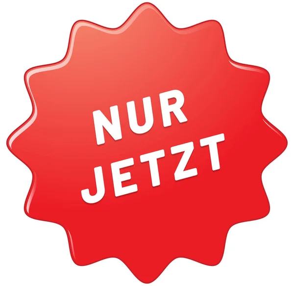 Nur Jetzt web Botón etiqueta — Foto de Stock