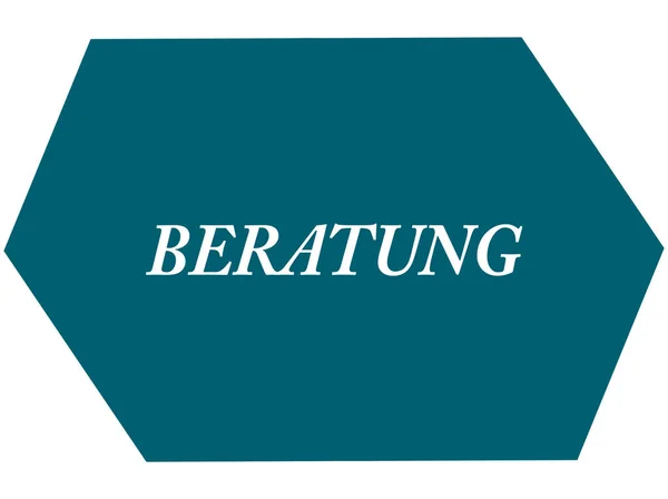 Κουμπί αυτοκόλλητο ιστού beratung — Φωτογραφία Αρχείου