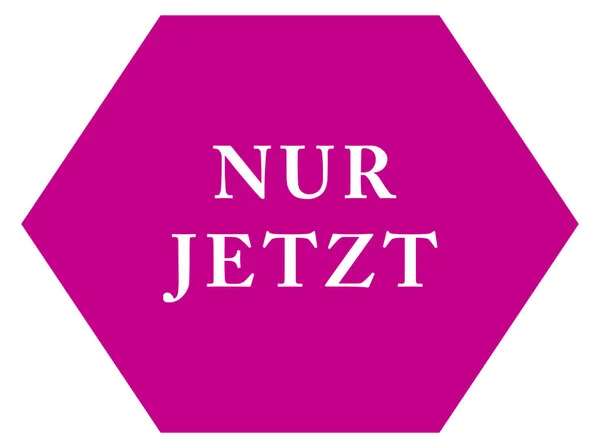 Nur Jetzt web adesivo botão — Fotografia de Stock