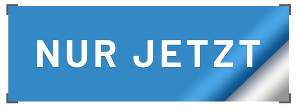 Nur Jetzt web Sticker Button — стокове фото