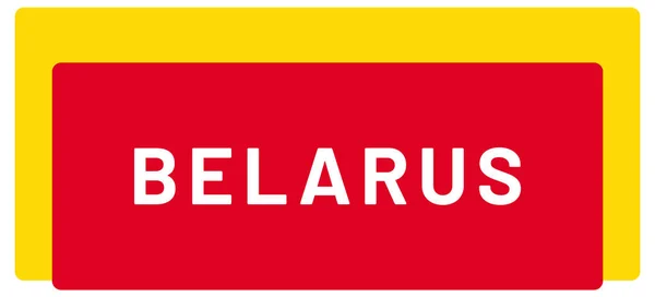 러시아어 Sticker Belarus — 스톡 사진