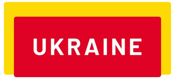 Autocollant Étiquette Web Ukraine — Photo