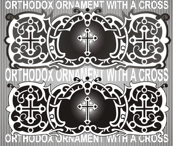 Православный Орнамент Крестом 0407 — стоковый вектор